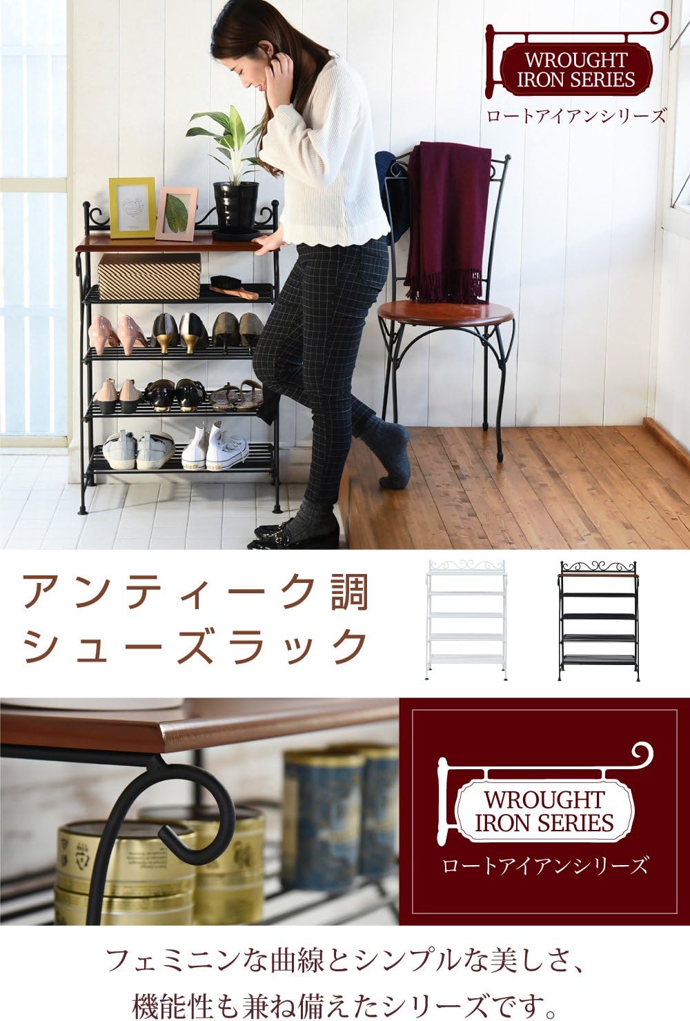 タイムセール!】 アイアンシューズラック 幅900㎜ 植物棚 シェルフ